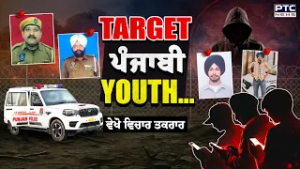 ?ਵੇਖੋ Vichar Taqrar ,TARGET ਪੰਜਾਬੀ YOUTH... Gurdaspur | Ranjit Singh | Gurnam Singh | Ashok Kumar