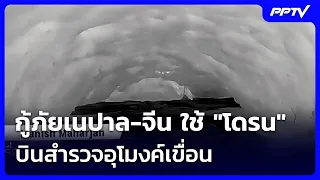 Nepal-China rescue teams use drones to survey dam tunnel | Big Issue Live Talk | Sept 1, 2026