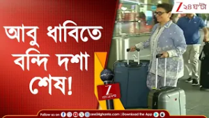 Iran Israel War: আবু ধাবিতে বন্দি দশা শেষ! বিভীষিকা কাটিয়ে দিল্লিতে পা ৩১০ জন ভারতীয়ের