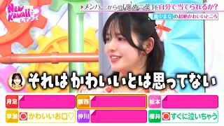 FRUITS ZIPPERの自己分析力をチェック! 褒め言葉を当てられるのか!?｜FRUITS ZIPPERのNEW KAWAIIってしてよ？ #TELASAで続きをチェック！オリジナル作品も配信中！