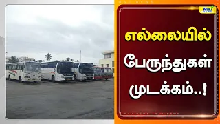 போக்குவரத்து முடக்கம்..! எல்லையில் என்ன நடக்கிறது?