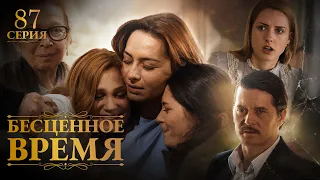 Priceless Time | Episode 87 | Russian dubbing | Turkish series