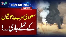 Houthi attacks on Saudi Arabia continue | Breaking News | NEO News