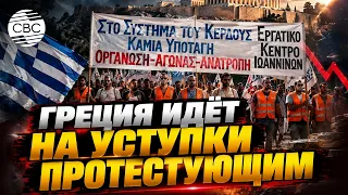 Loud protests! Greeks say: "Our paychecks only last until the 10th!"