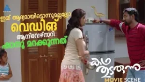 ഇത് ആദ്യമായിട്ടൊന്നുമല്ലല്ലോ വെഡിങ് ആനിവേഴ്സറി ഷാനു മറക്കുന്നത്  ..#MovieTimes