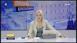 Πρωινή επισκόπηση   (30/09/2026)