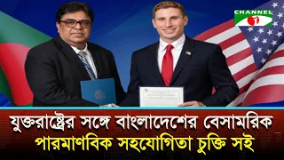 Bangladesh signs civil nuclear agreement with the United States