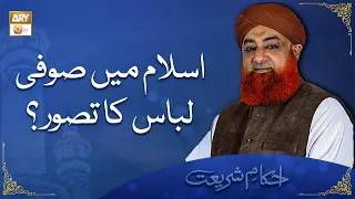 Kya Islam Mein Sufi Libaas Ka Tasawwur Hai | Mufti Muhammad Akmal