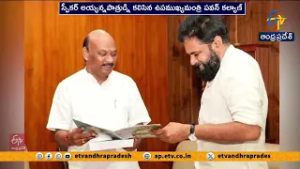 Deputy CM Pawan Kalyan Meets Speaker Ayannapatrudu
