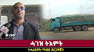 DWl  ብትእምት ንሓረስቶት ጣብያ ደርጋዓጀን ዝተውሃበ ሓገዝ ቀለብ እንስሳ