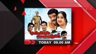 'ചിരിച്ചുകൊണ്ട് സ്വീകരിച്ചാൽ' മാത്രം കൂടെ എഴുന്നള്ളുന്ന മാന്ഡ്രേയ്ക്ക് പ്രതിമ!!