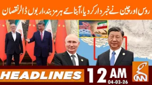 Russia and China warn, closing the Strait of Hormuz  | News Headlines | 12 AM | 04 Mar 2026 | GNN