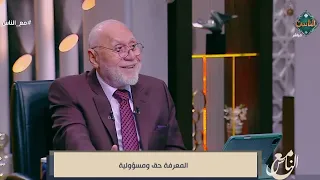 What is Divine Knowledge (Ilm al-Ladunni), and Where Does It Come From?