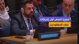 National Commission for the Missing in Syria: We Call for the Adoption of an International Day fo...