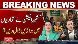 Maryam Nawaz vs Bilawal Bhutto | Battle of Words | PPP and PML-N Clash | Breaking News | Hum News