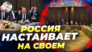 Россия и Украина лицом к лицу в Женеве. Что ждать от переговоров?