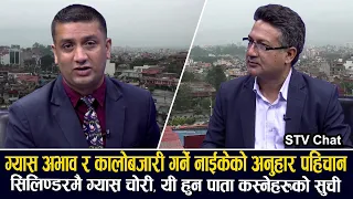 ग्यास बिक्रेता महासंघका संस्थापक अध्यक्ष अर्यालले फेरि ग्यास अभाव हुने गरे ग्यारेण्टी