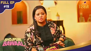 Bhojpuri Bawaal | Bharti Singh Hilarious Intro As Radhe Maa Enters Stage | Full Ep - 15