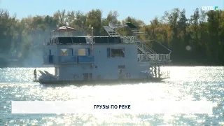 River Freight