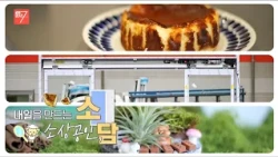 내일을 만드는 소상공인 / 강원매거진7 / [소담] / G1방송 / 261016