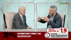 Извадете ИМЕНАТА на 2200-те, които ИЗНЕСОХА 57 милиарда долара от България, с дълг вече 56% от БВП