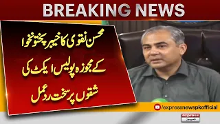 Mohsin Naqvi Strongly Reacts to Proposed KP Police Act Provisions