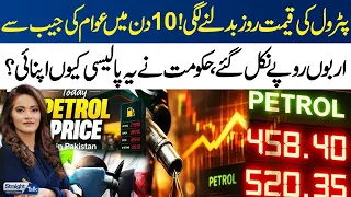 Why Did Govt Introduce One-Day Petrol Price Change Policy? | Straight Talk | Ayesha Bakhsh