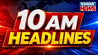 ସକାଳ ୧୦ଟାର ବଡ଼ ଖବର | 10AM Breaking News | 31st JULY 2026 | Odia News | Odisha Flood | Kanak News