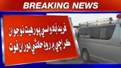 Faridabad Waasi Poorhit Naujawan Karachi Mein Road Hadse Doran Faut