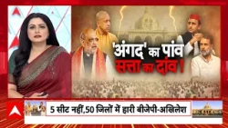 Chitra Tripathi: Amit Shah के 'अंगद का पांव' वाले बयान का पूरा विश्लेषण | UCC | UP Election 2027