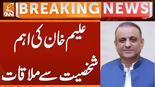 Aleem Khan Important Meeting | Breaking News | GNN