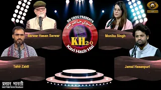 Kavi Hazir Hai | The Poet is Present | Episode 199 | DD Urdu | July 06, 2026