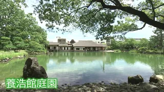 “荒れ果てた姿”から注目の観光スポットに　街なかのオアシス「養浩館庭園」　学芸員と歩き歴史を深掘り！（2026年8月21日放送）