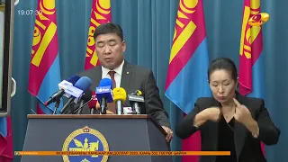 Энэ өдөр мэдээллийн хөтөлбөр 2026.08.26