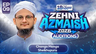 Zehni Azmaish Season 18 Episode 09 | Auditions in Changa Manga / Sheikhupura