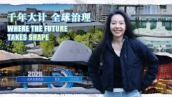 A city of the future, a conversation for the world