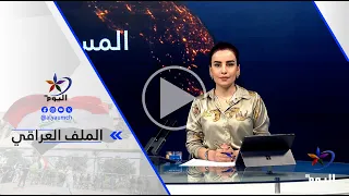 لا تستطيع أمريكا الانسحاب من الإقليم لأنها جزء من الصراع الدائر في الشرق الأوسط