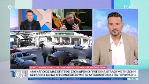 Ο εκπαιδευτής πολεμικών τεχνών Γ.Αναγνωστάκος για το πως μπορούμε να αποφύγουμε τους διαπληκτισμούς