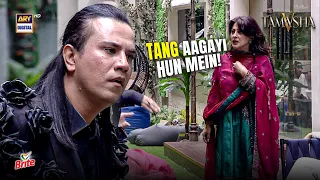 Ye Dosti Khatam Kar Dungi Mein! 😨 | Digitally Presented by Brite | Tamasha S5 | ARY Digital
