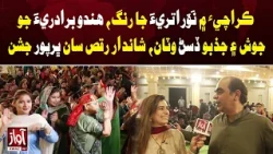 Karachi: Navratri Celebrations Spread Joy & Unity | Awaz TV News