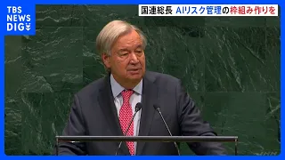 UN Secretary-General Guterres calls for AI risk management framework in speech: "Superpowers have...