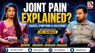 Why does joint pain occur? | Symptoms, Causes & Ayurvedic Treatment | Explained by Dr. Numais