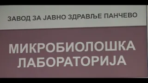 Brži rezultati analiza u Zavodu za javno zdravlje Pančevo - RTV Pančevo