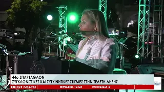 Συγκλόνισε και φέτος η διοργάνωση του "Σπάρταθλον"