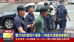 囂張警局外砸車！ 屏東債務糾紛「球棒隊現身」