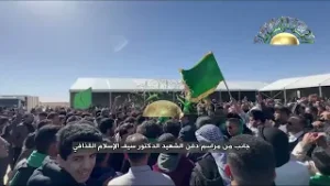 مراسم تشييع جثمان الشهيد الدكتور سيف الإسلام معمر القذافي