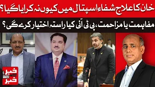 Govt Blocks Shifa: Imran Khan Treatment Controversy | Khabar se Khabar | Dawn News