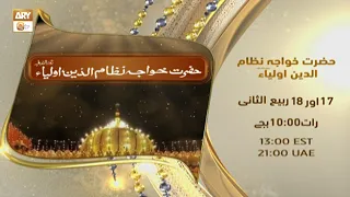 Promo | Hazrat Khuwaj Nizamuddin Auliya RA | From 17 Rabi us Sani at 10:00 PM on ARY Qtv