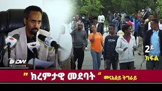 DWl   ካፌ 18-35 መናእሰይ ክፋል ክልተ
