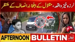 KP Governor Rule And Emergency | BOL News Bulletin | Multan's Waseem Murder Case